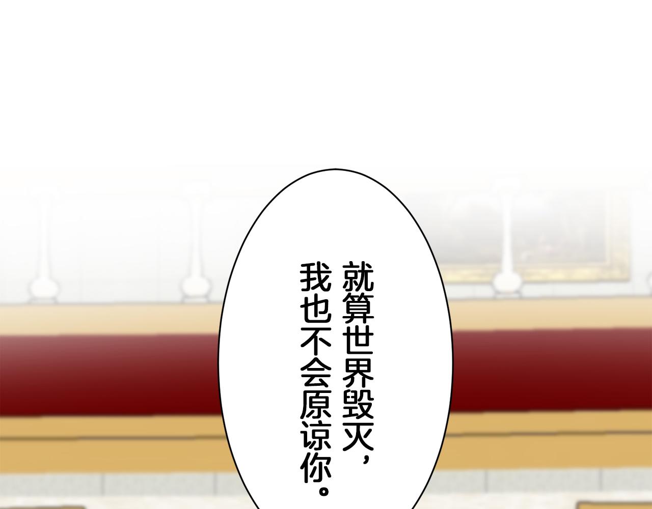 《娜丽塔斯·一半的伯爵小姐》第99话 戴珍珠项链的贵妇（1） 第35页