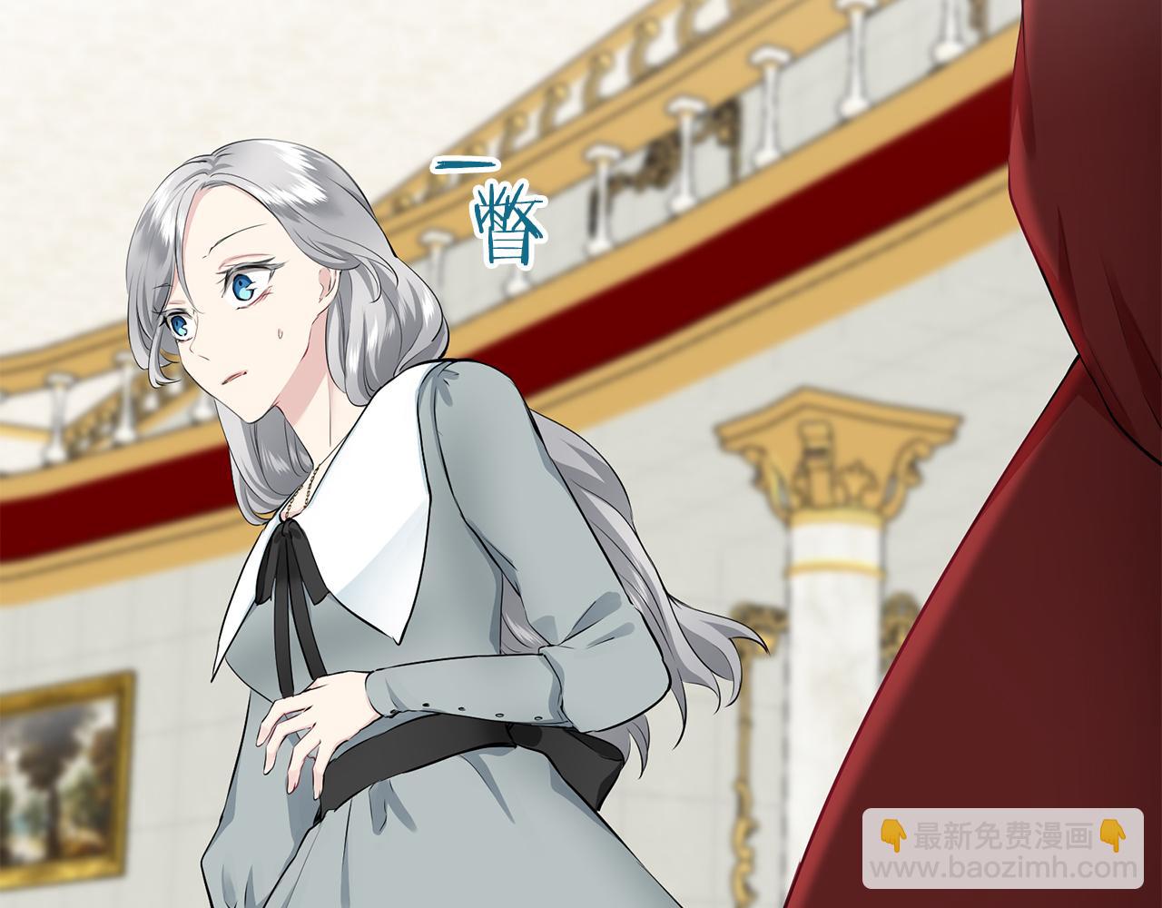 《娜丽塔斯·一半的伯爵小姐》第99话 戴珍珠项链的贵妇（1） 第3页