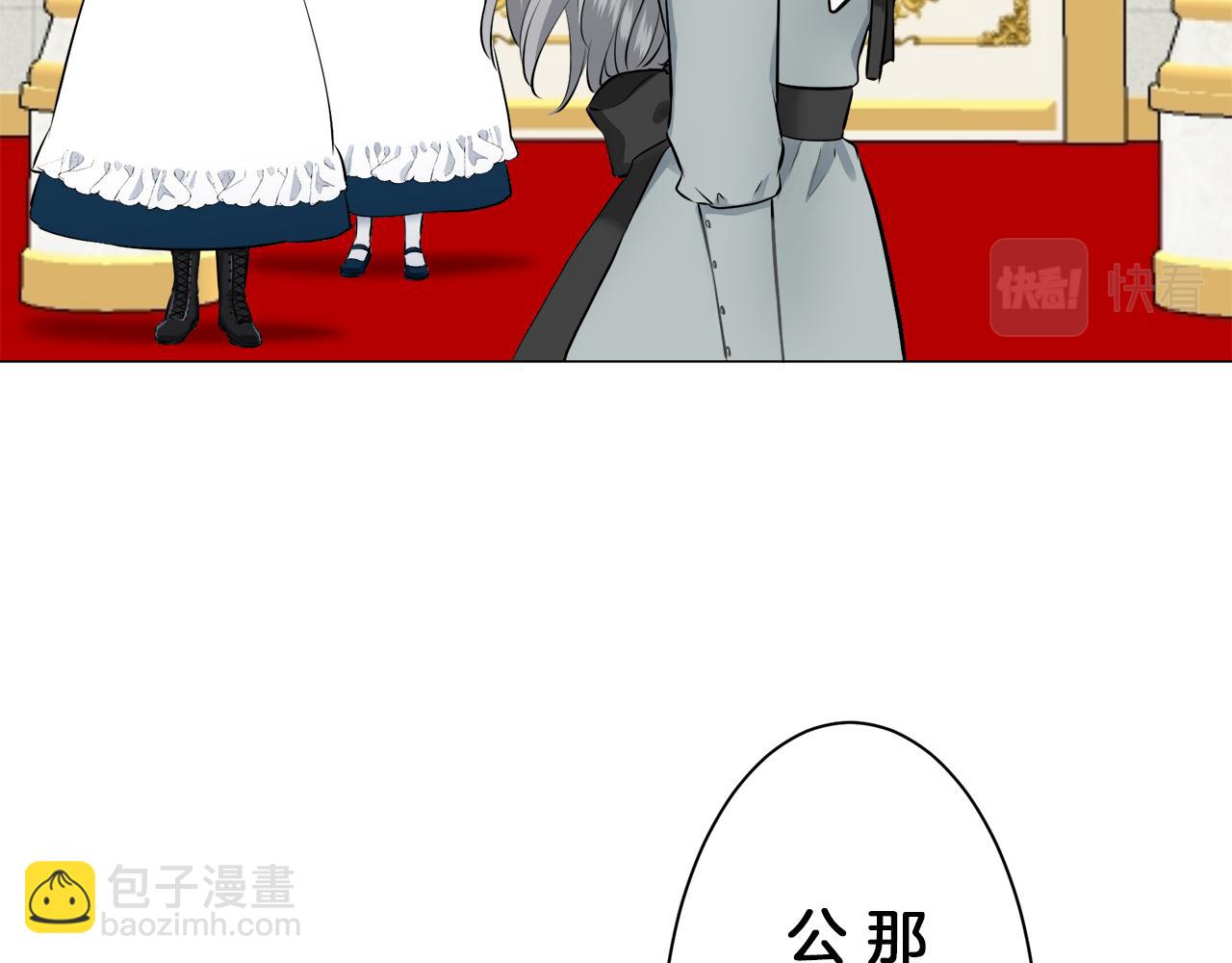 《娜丽塔斯·一半的伯爵小姐》第99话 戴珍珠项链的贵妇（1） 第42页