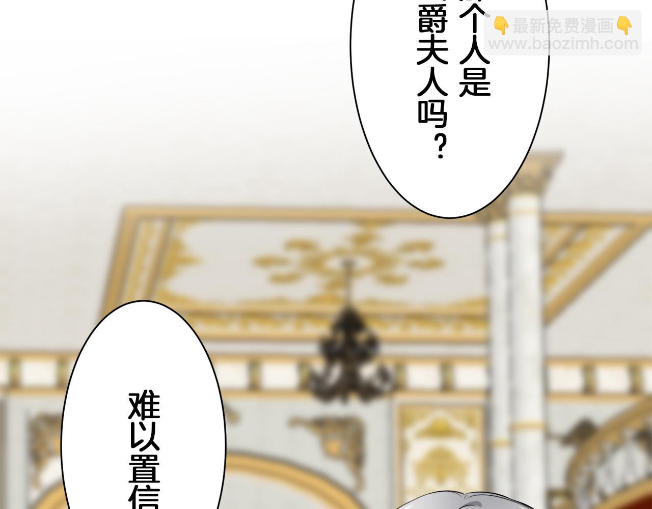 《娜丽塔斯·一半的伯爵小姐》第99话 戴珍珠项链的贵妇（1） 第43页