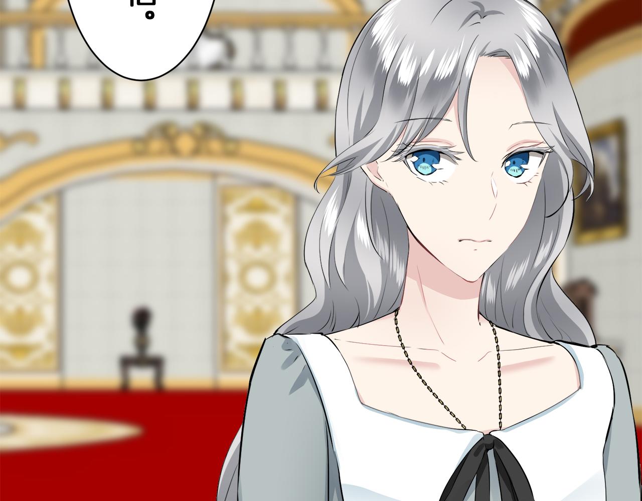 《娜丽塔斯·一半的伯爵小姐》第99话 戴珍珠项链的贵妇（1） 第44页
