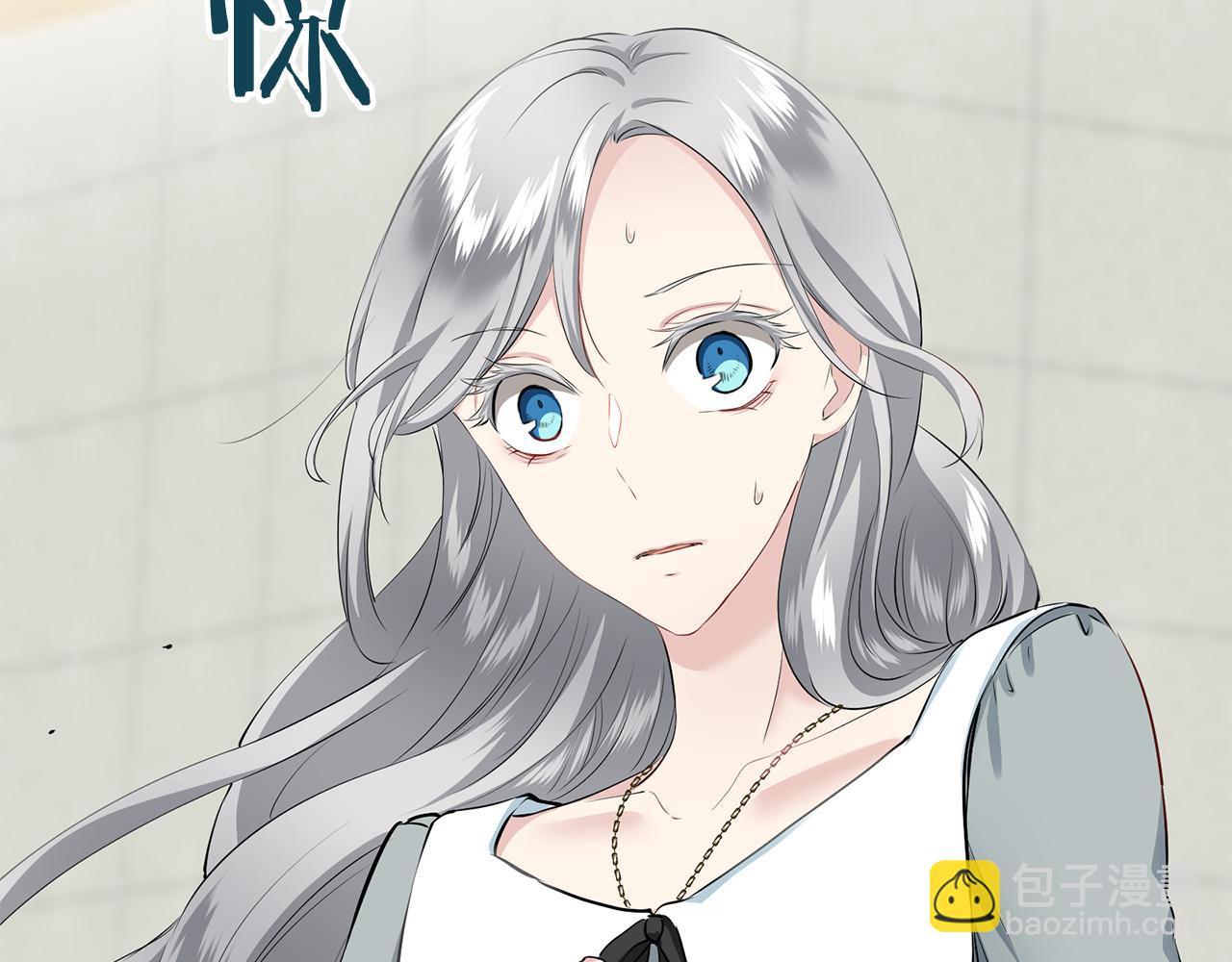 《娜丽塔斯·一半的伯爵小姐》第99话 戴珍珠项链的贵妇（1） 第5页