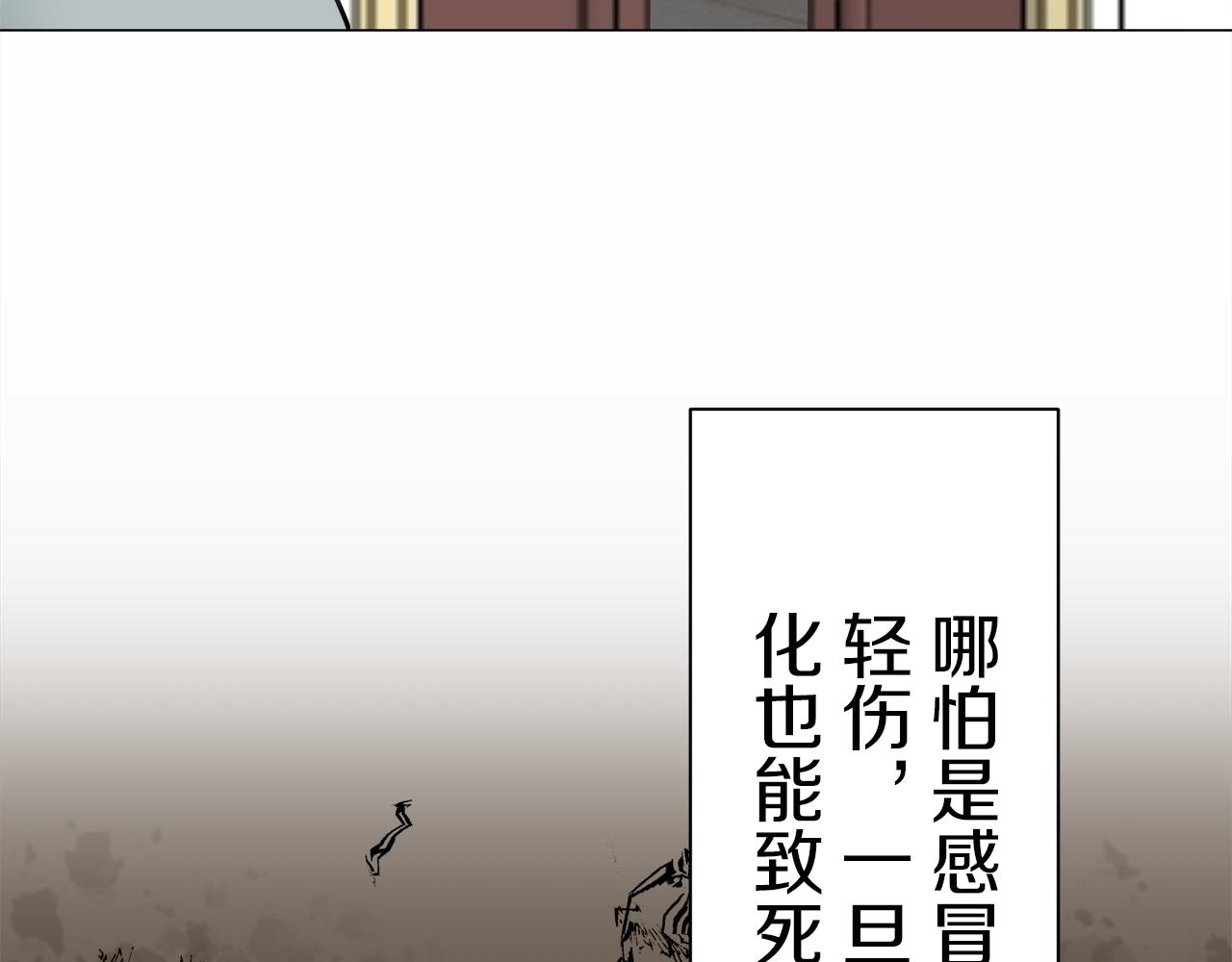 《娜丽塔斯·一半的伯爵小姐》第97话 名为你的星星、太阳和世界（2） 第10页