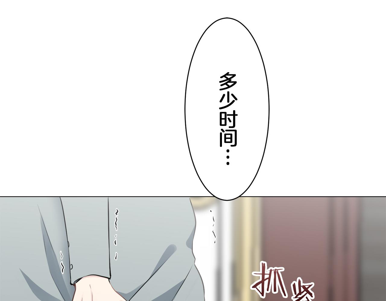 《娜丽塔斯·一半的伯爵小姐》第97话 名为你的星星、太阳和世界（2） 第17页