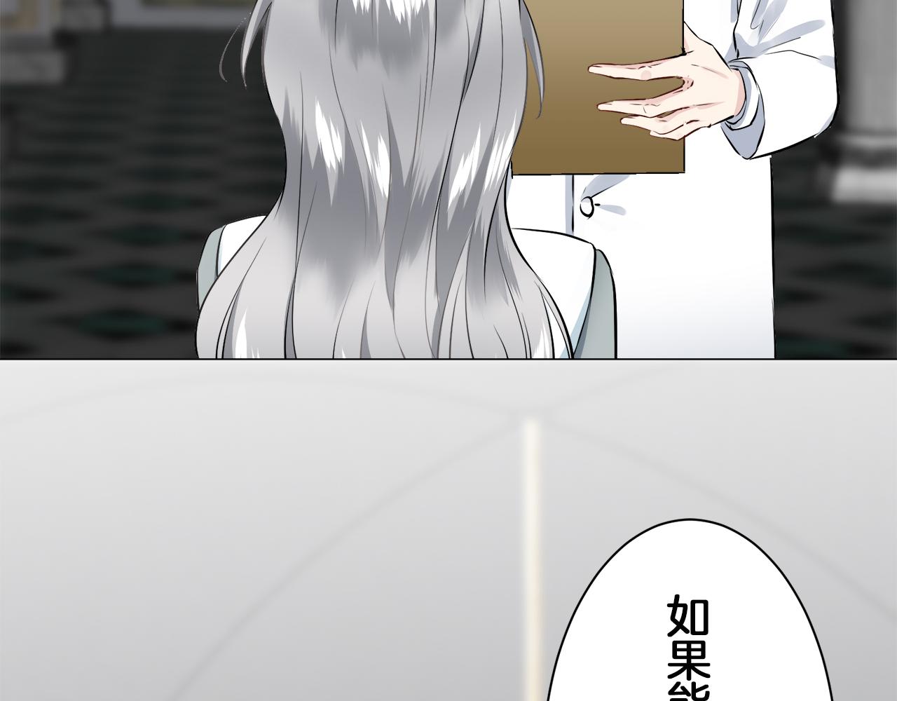 《娜丽塔斯·一半的伯爵小姐》第97话 名为你的星星、太阳和世界（2） 第21页