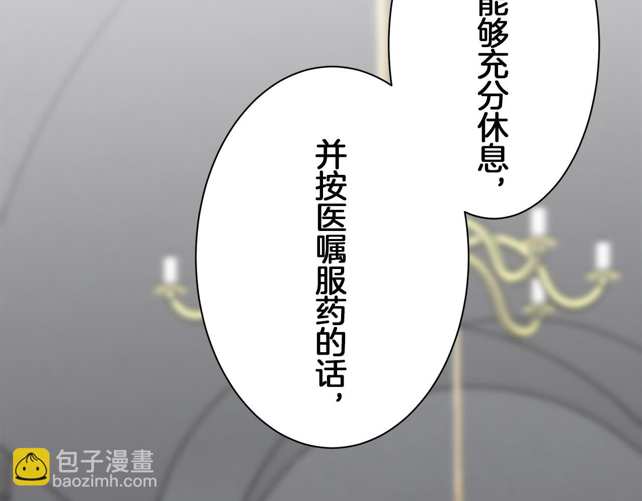《娜丽塔斯·一半的伯爵小姐》第97话 名为你的星星、太阳和世界（2） 第22页