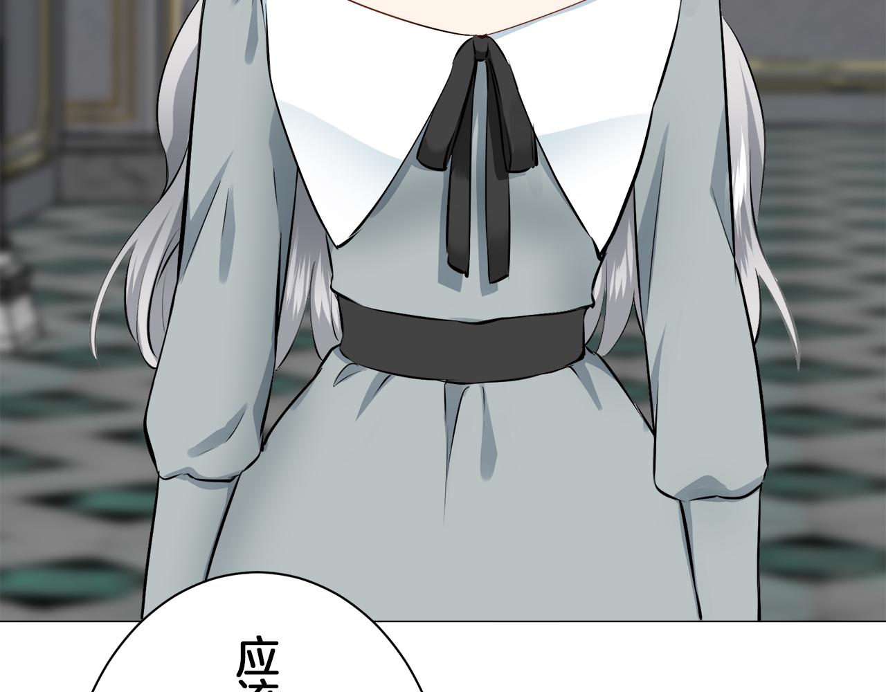 《娜丽塔斯·一半的伯爵小姐》第97话 名为你的星星、太阳和世界（2） 第24页