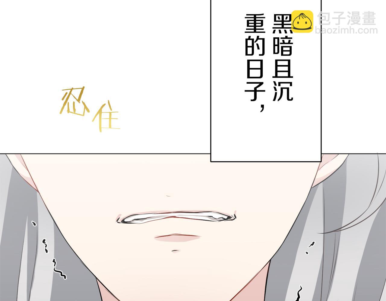 《娜丽塔斯·一半的伯爵小姐》第97话 名为你的星星、太阳和世界（2） 第26页