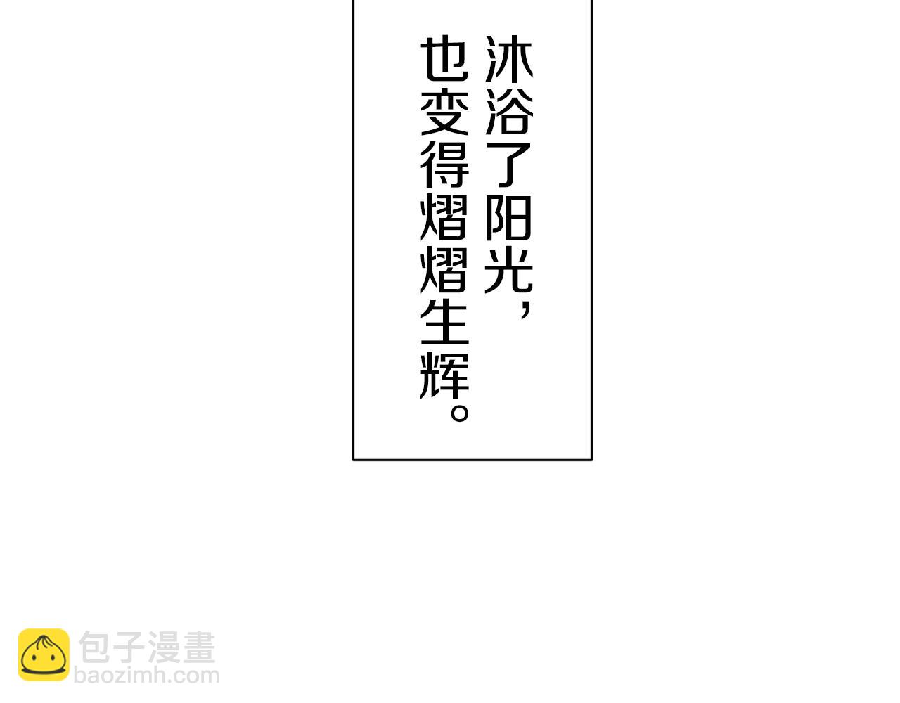 《娜丽塔斯·一半的伯爵小姐》第97话 名为你的星星、太阳和世界（2） 第28页
