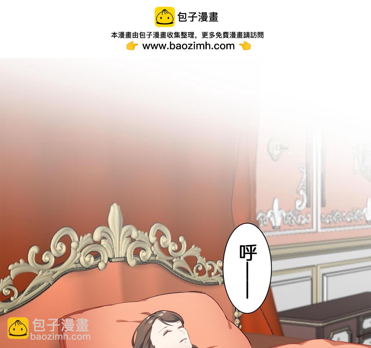 《娜丽塔斯·一半的伯爵小姐》第97话 名为你的星星、太阳和世界（2） 第2页