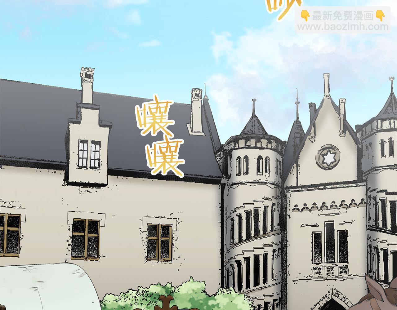 《娜丽塔斯·一半的伯爵小姐》第97话 名为你的星星、太阳和世界（2） 第36页