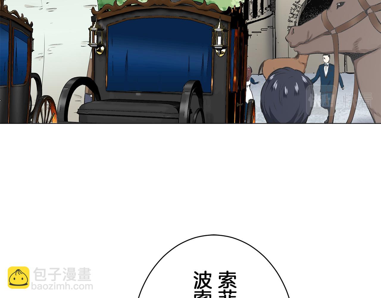 《娜丽塔斯·一半的伯爵小姐》第97话 名为你的星星、太阳和世界（2） 第37页