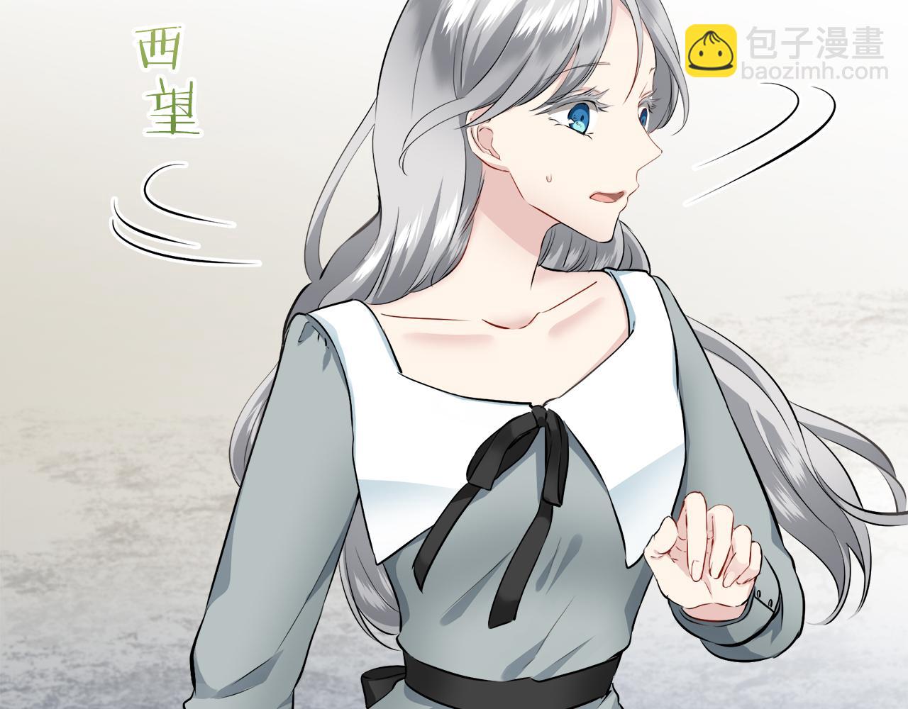 《娜丽塔斯·一半的伯爵小姐》第97话 名为你的星星、太阳和世界（2） 第41页