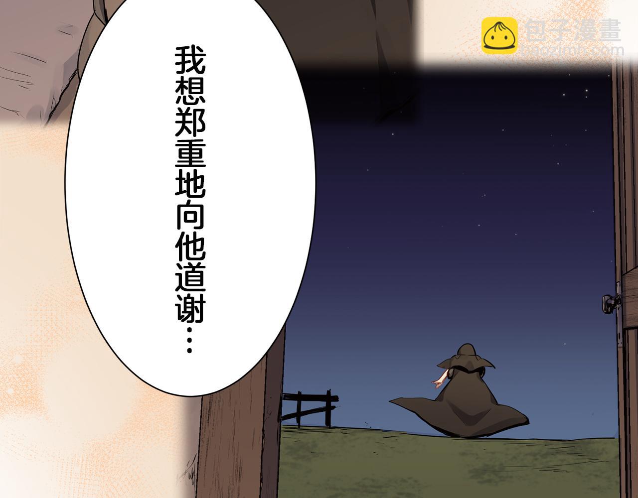 《娜丽塔斯·一半的伯爵小姐》第97话 名为你的星星、太阳和世界（2） 第44页
