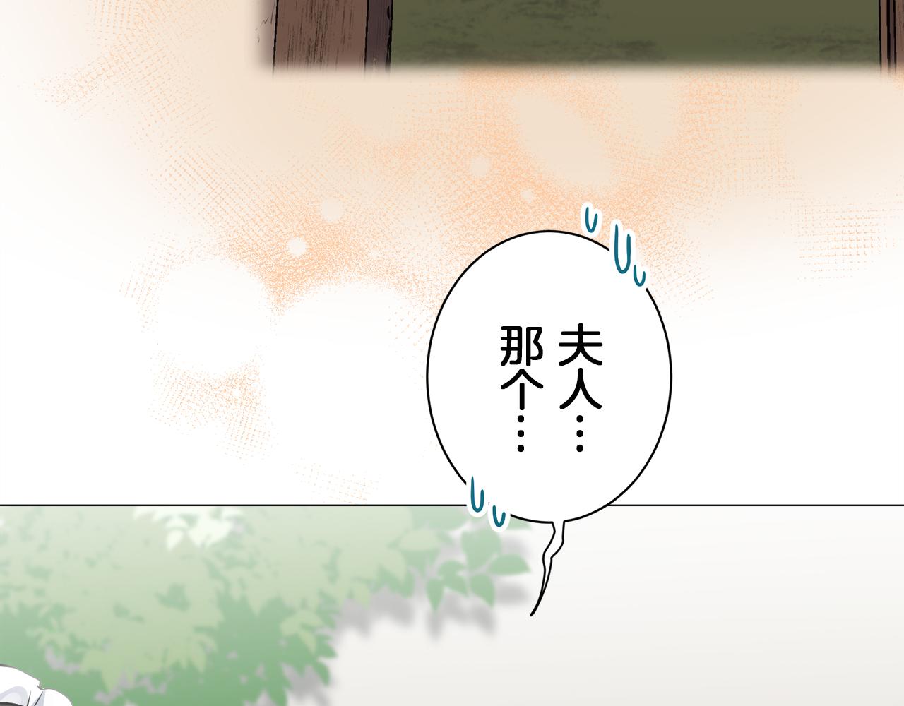 《娜丽塔斯·一半的伯爵小姐》第97话 名为你的星星、太阳和世界（2） 第45页