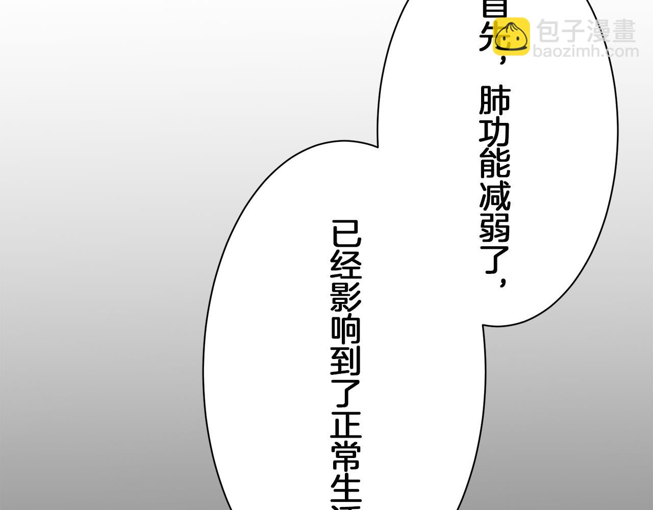 《娜丽塔斯·一半的伯爵小姐》第97话 名为你的星星、太阳和世界（2） 第4页