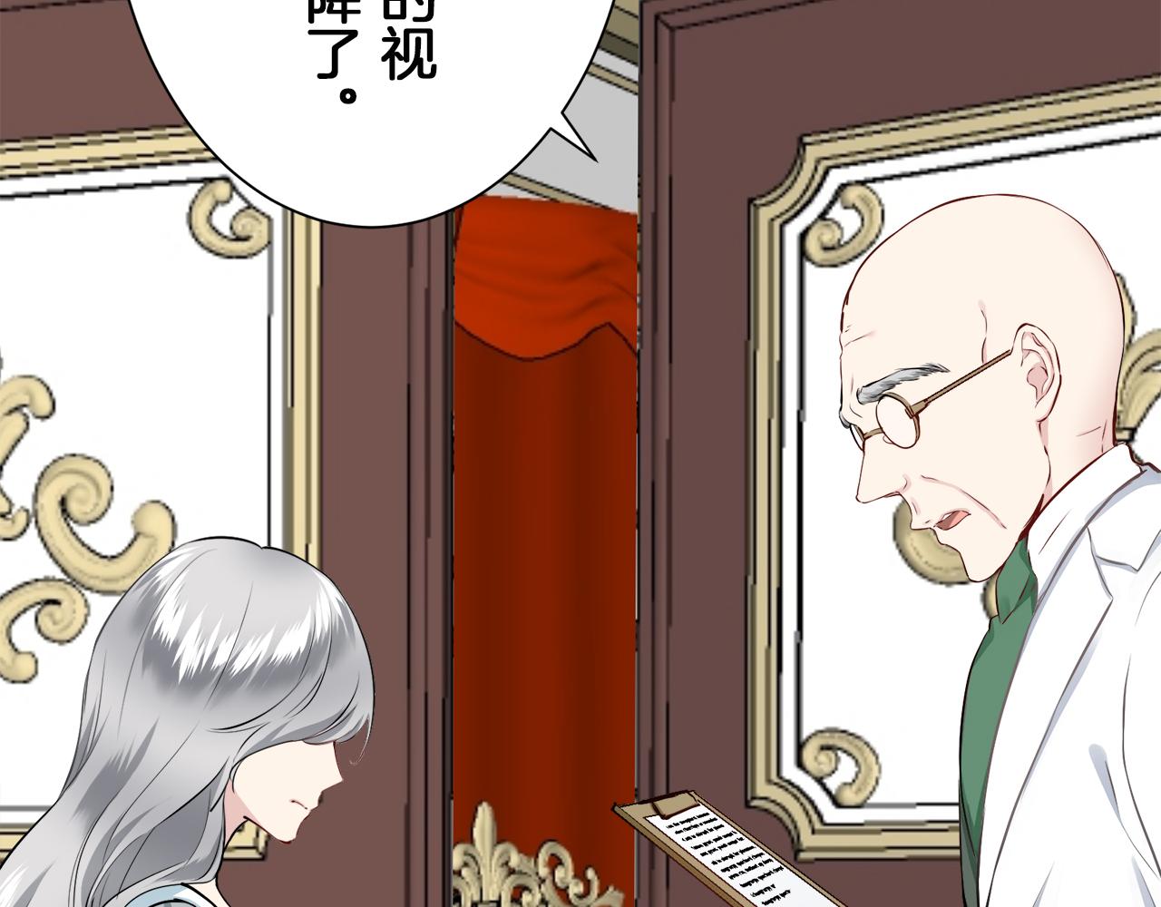 《娜丽塔斯·一半的伯爵小姐》第97话 名为你的星星、太阳和世界（2） 第6页