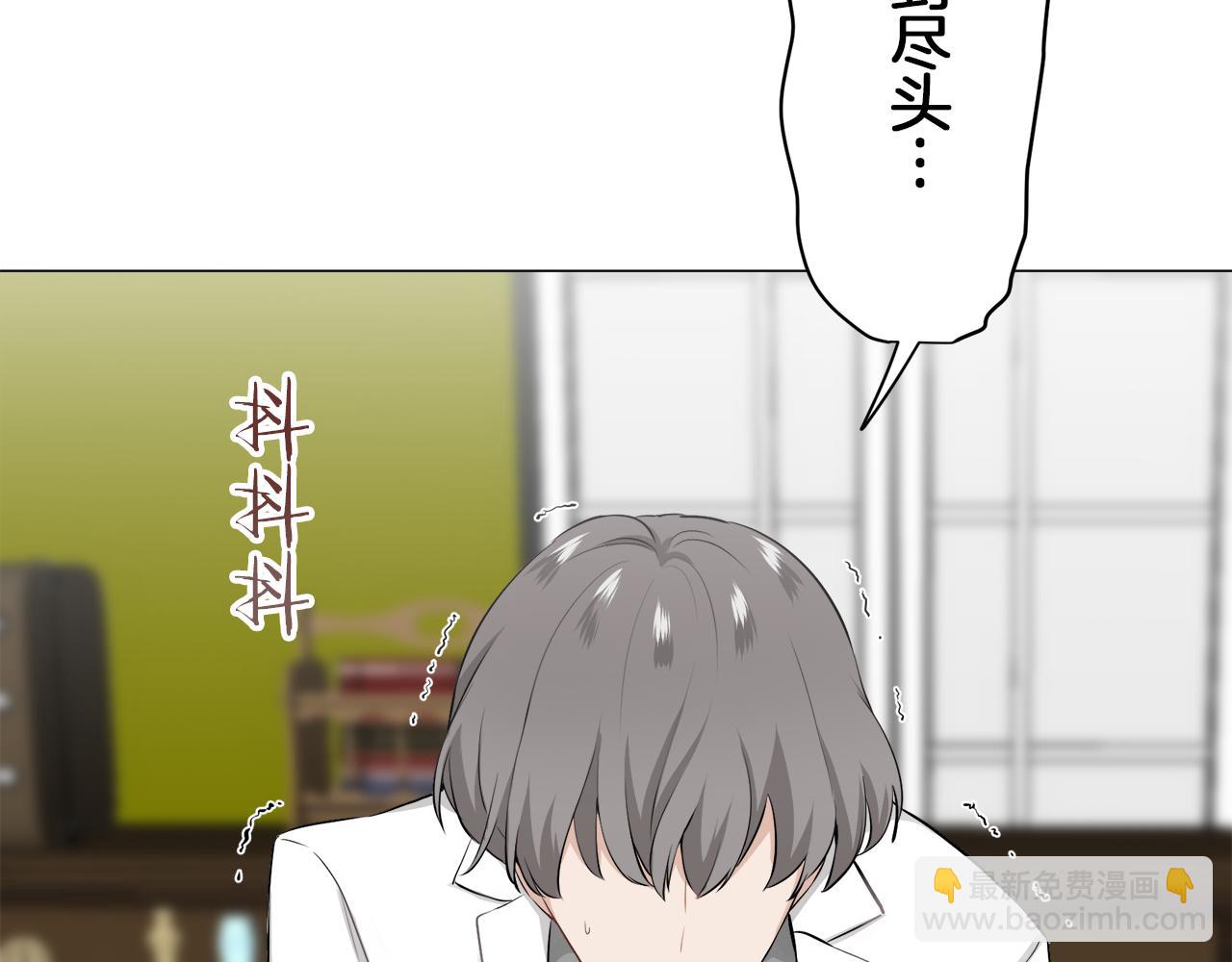 《娜丽塔斯·一半的伯爵小姐》第100话 戴珍珠项链的贵妇（2） 第10页