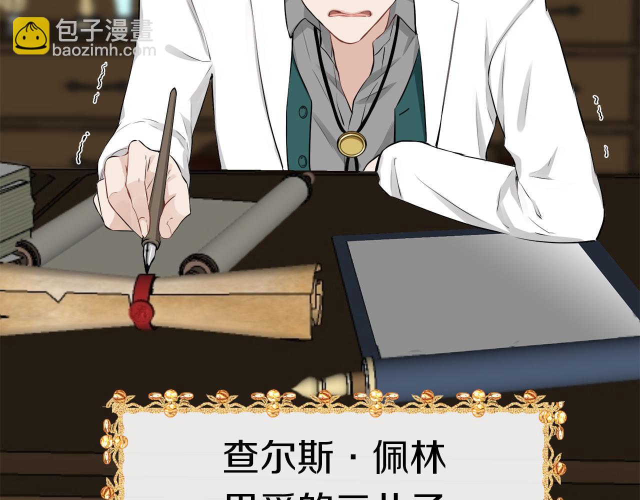 《娜丽塔斯·一半的伯爵小姐》第100话 戴珍珠项链的贵妇（2） 第11页
