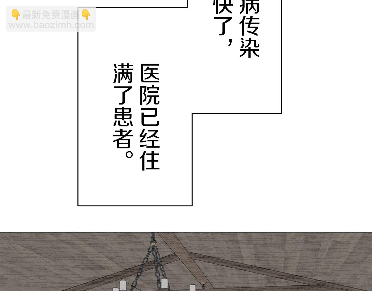 《娜丽塔斯·一半的伯爵小姐》第100话 戴珍珠项链的贵妇（2） 第13页