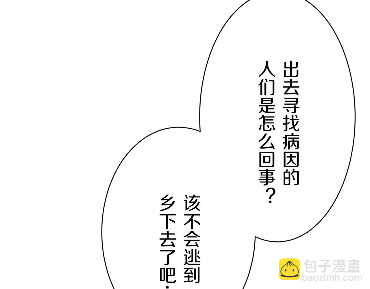 《娜丽塔斯·一半的伯爵小姐》第100话 戴珍珠项链的贵妇（2） 第15页