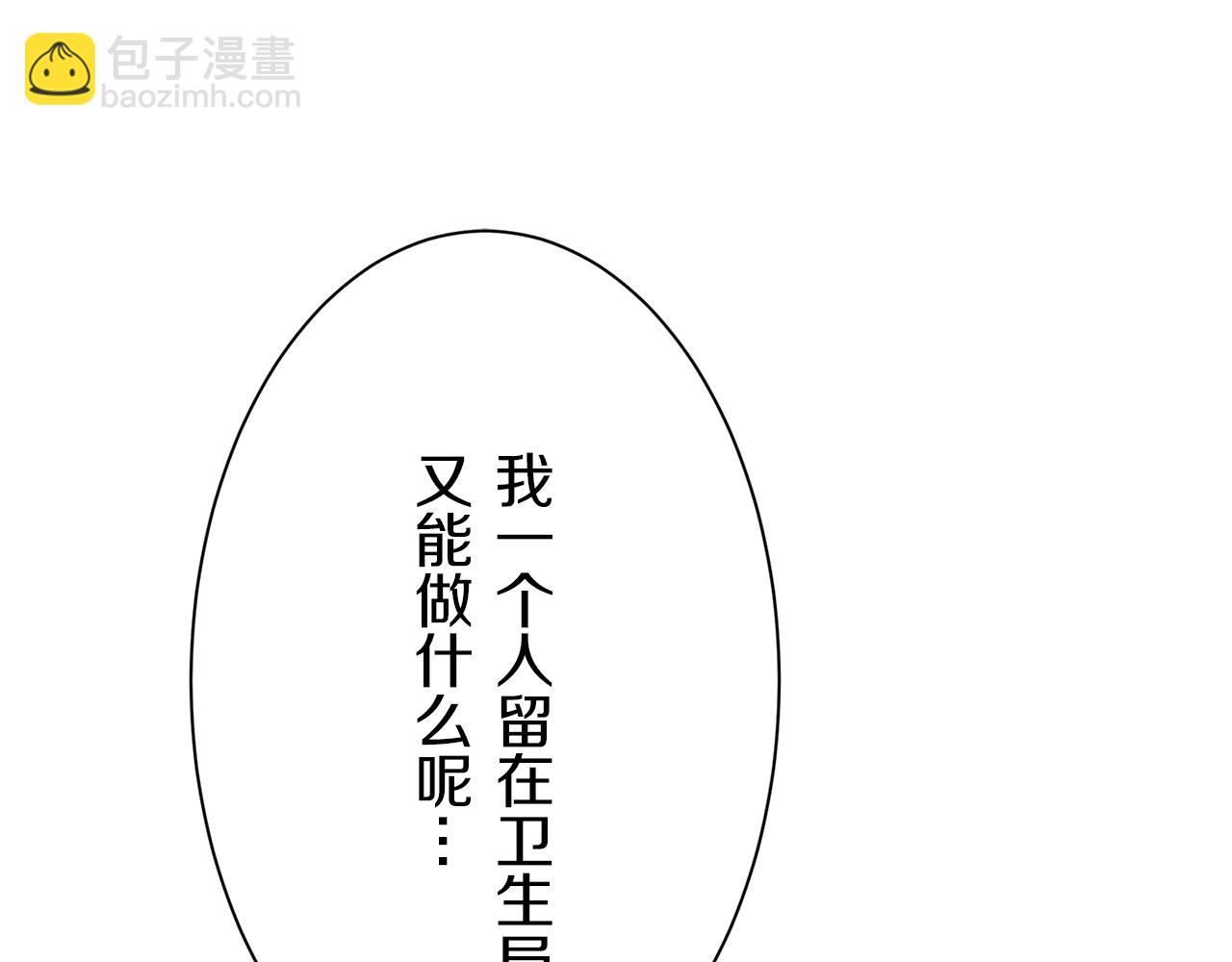 《娜丽塔斯·一半的伯爵小姐》第100话 戴珍珠项链的贵妇（2） 第18页