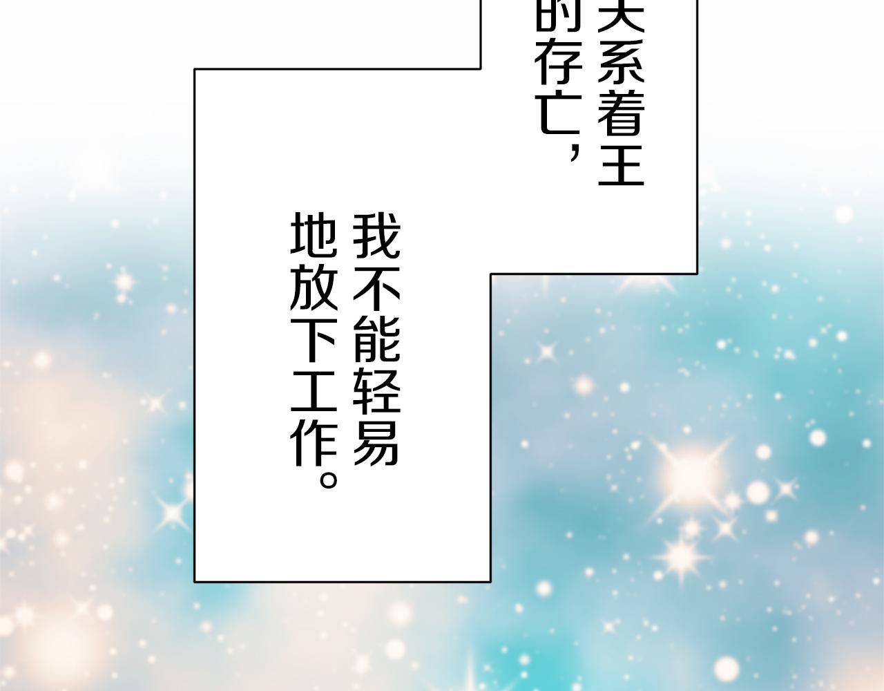 《娜丽塔斯·一半的伯爵小姐》第100话 戴珍珠项链的贵妇（2） 第21页