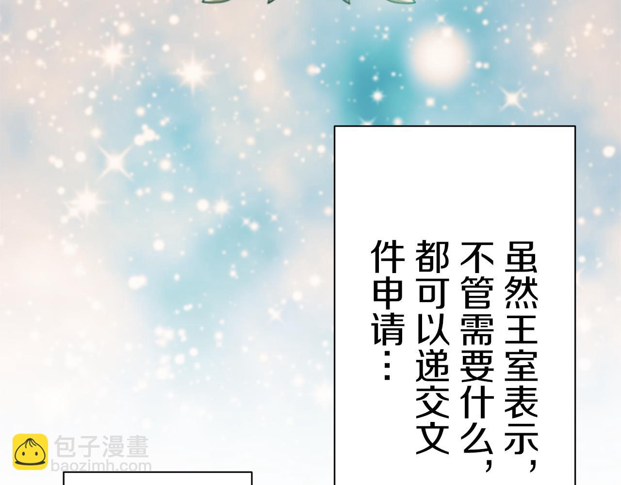 《娜丽塔斯·一半的伯爵小姐》第100话 戴珍珠项链的贵妇（2） 第23页
