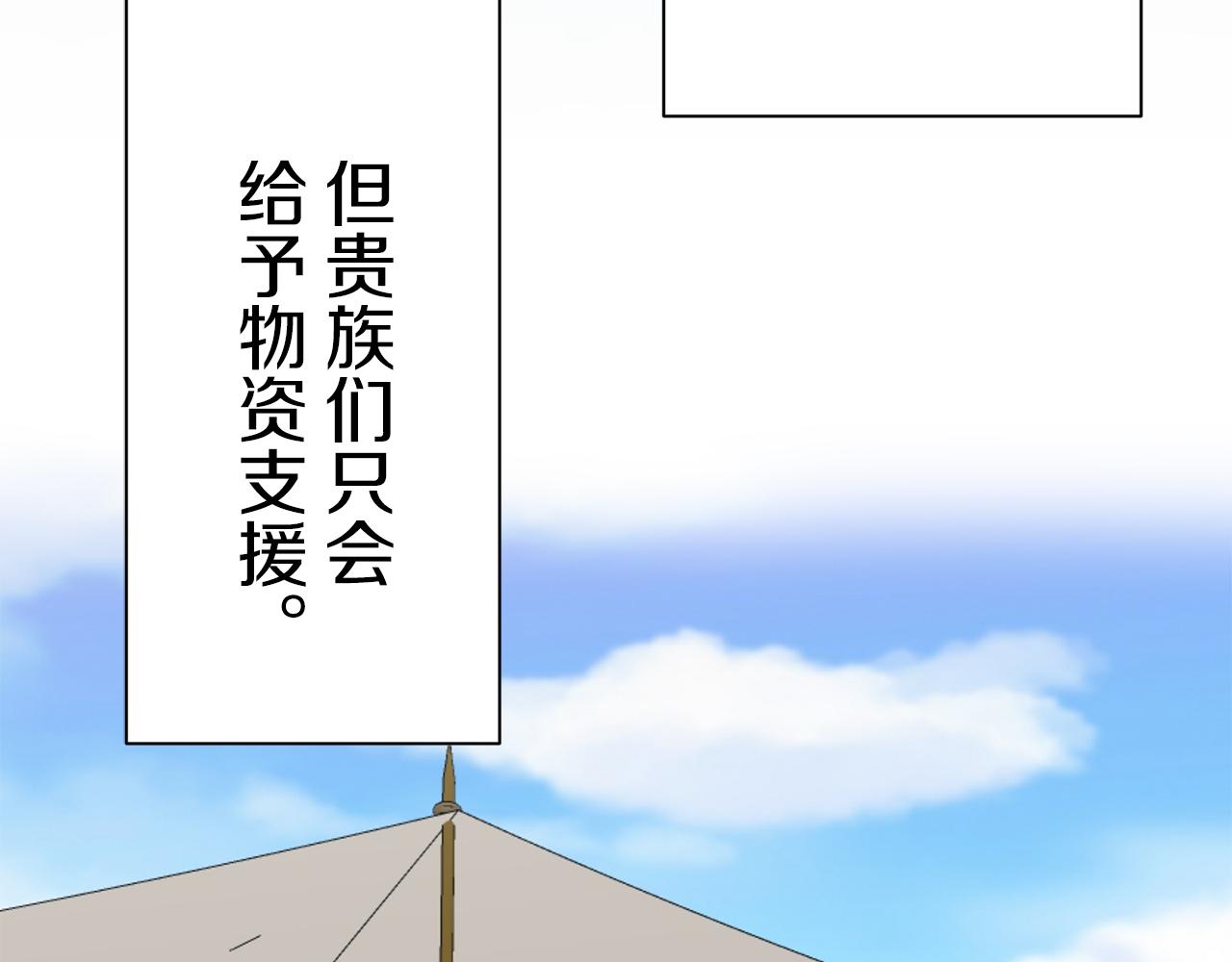 《娜丽塔斯·一半的伯爵小姐》第100话 戴珍珠项链的贵妇（2） 第24页