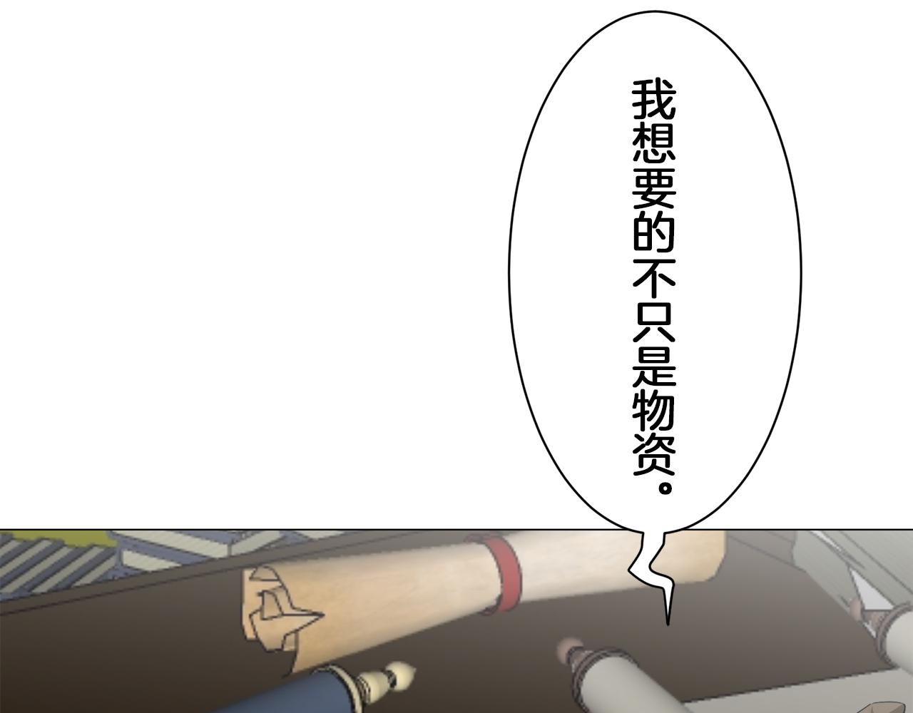 《娜丽塔斯·一半的伯爵小姐》第100话 戴珍珠项链的贵妇（2） 第26页