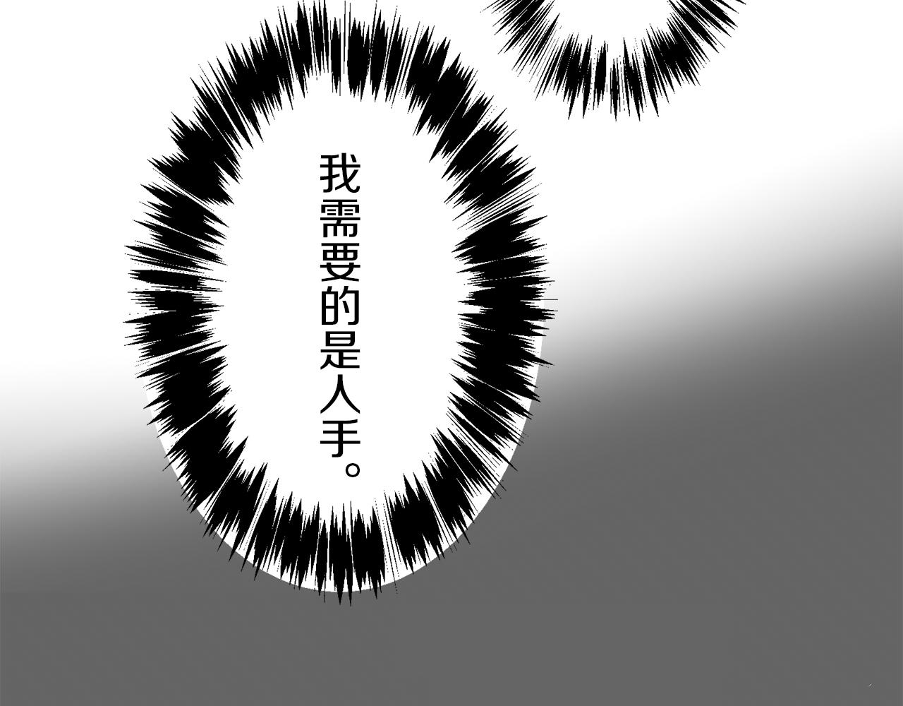 《娜丽塔斯·一半的伯爵小姐》第100话 戴珍珠项链的贵妇（2） 第30页