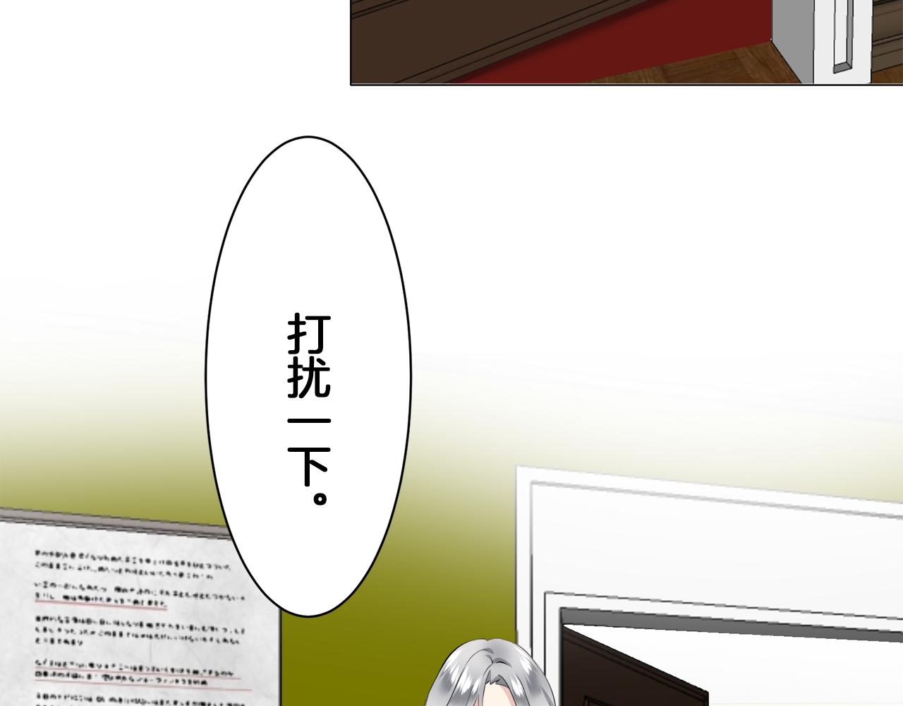 《娜丽塔斯·一半的伯爵小姐》第100话 戴珍珠项链的贵妇（2） 第37页