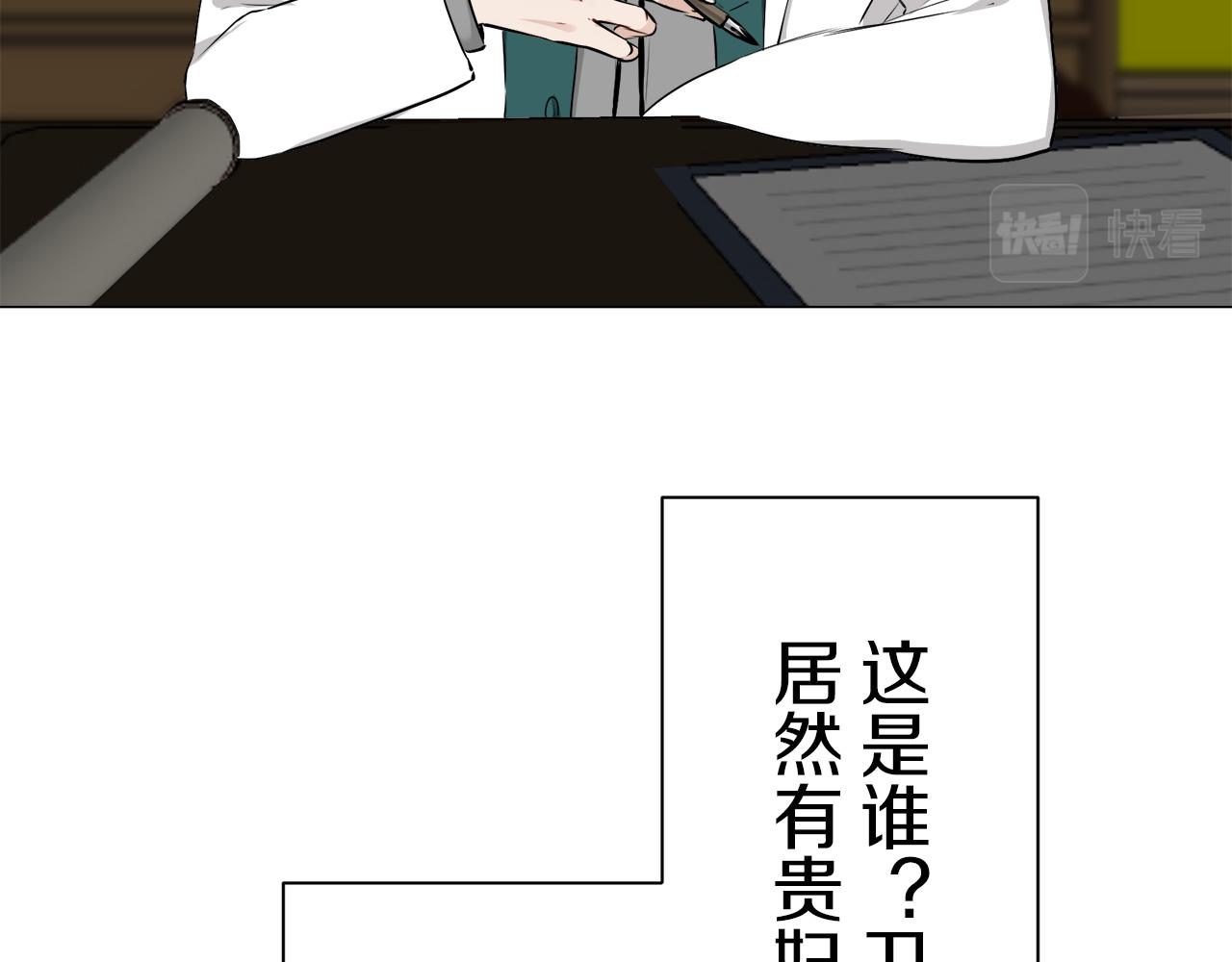 《娜丽塔斯·一半的伯爵小姐》第100话 戴珍珠项链的贵妇（2） 第42页