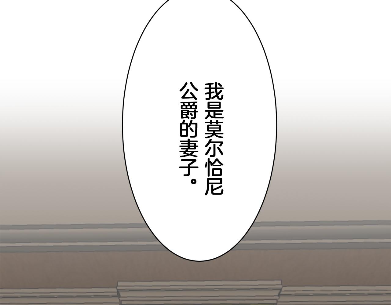 《娜丽塔斯·一半的伯爵小姐》第100话 戴珍珠项链的贵妇（2） 第46页
