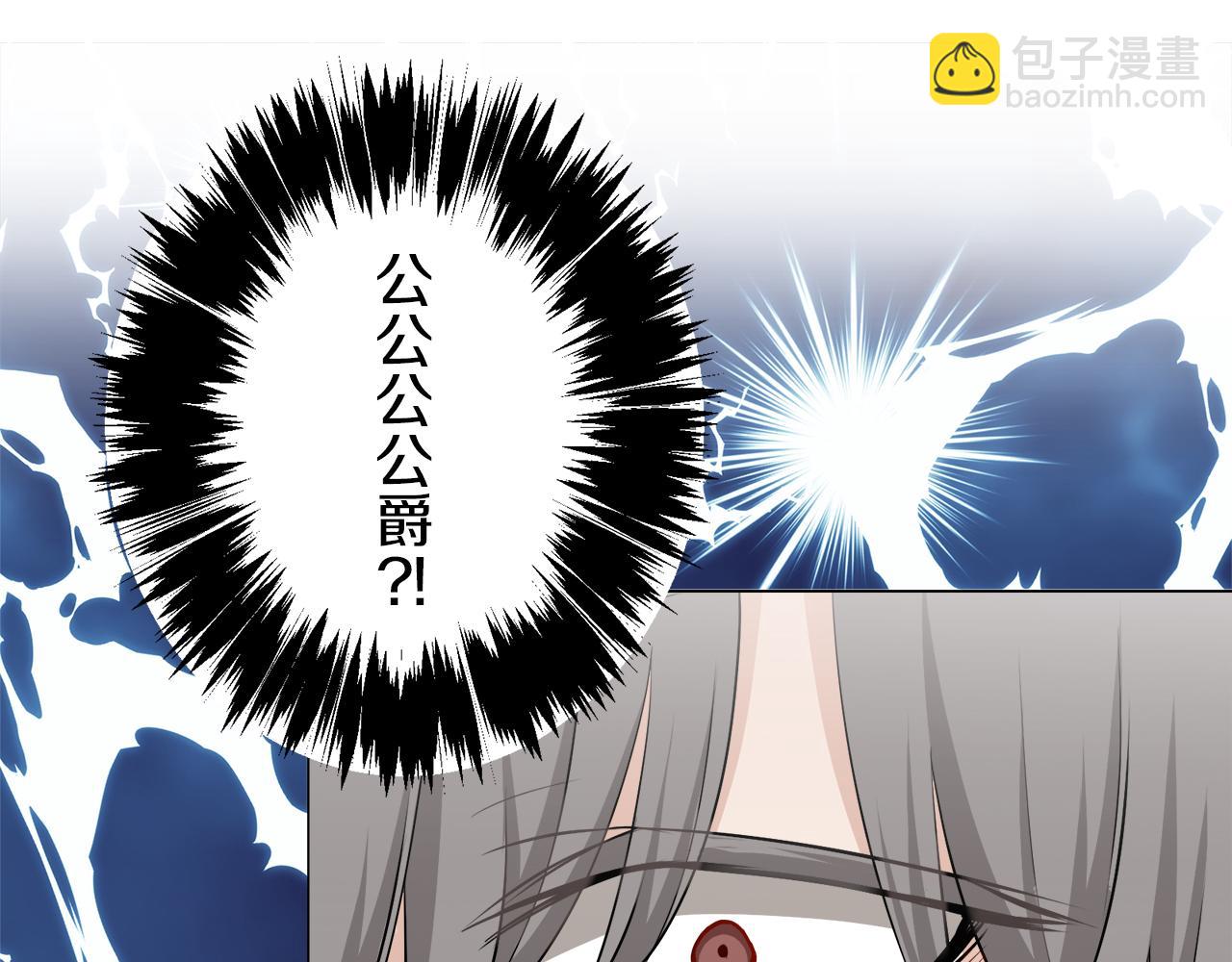《娜丽塔斯·一半的伯爵小姐》第100话 戴珍珠项链的贵妇（2） 第49页