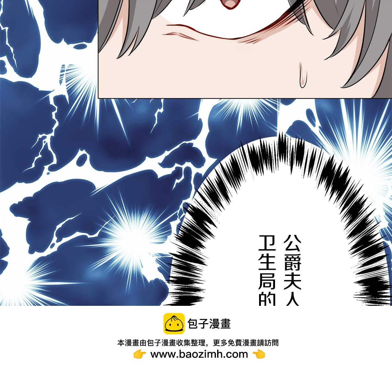 《娜丽塔斯·一半的伯爵小姐》第100话 戴珍珠项链的贵妇（2） 第50页