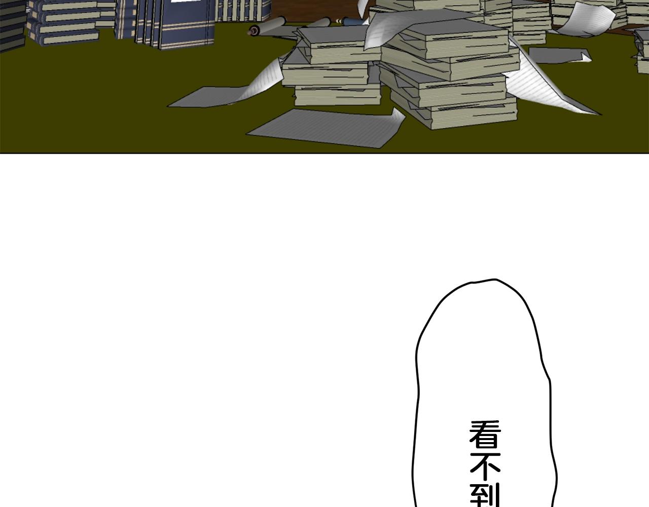 《娜丽塔斯·一半的伯爵小姐》第100话 戴珍珠项链的贵妇（2） 第9页