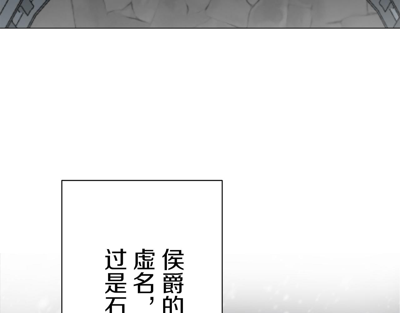 《娜丽塔斯·一半的伯爵小姐》第101话灿烂的昼夜 第10页