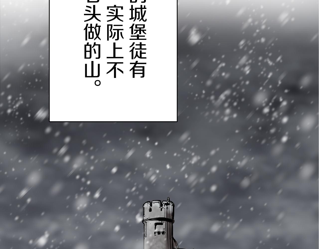 《娜丽塔斯·一半的伯爵小姐》第101话灿烂的昼夜 第11页