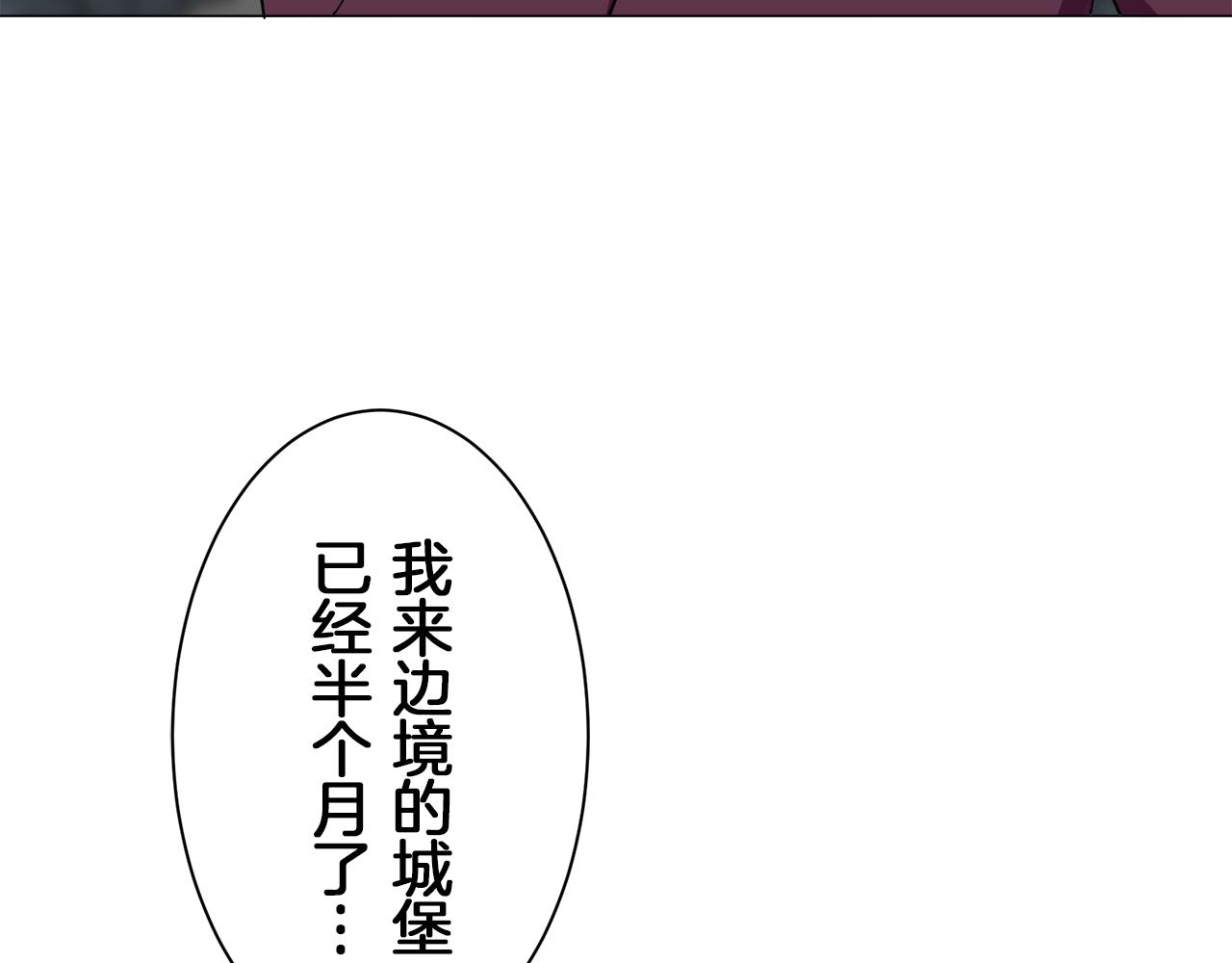 《娜丽塔斯·一半的伯爵小姐》第101话灿烂的昼夜 第16页
