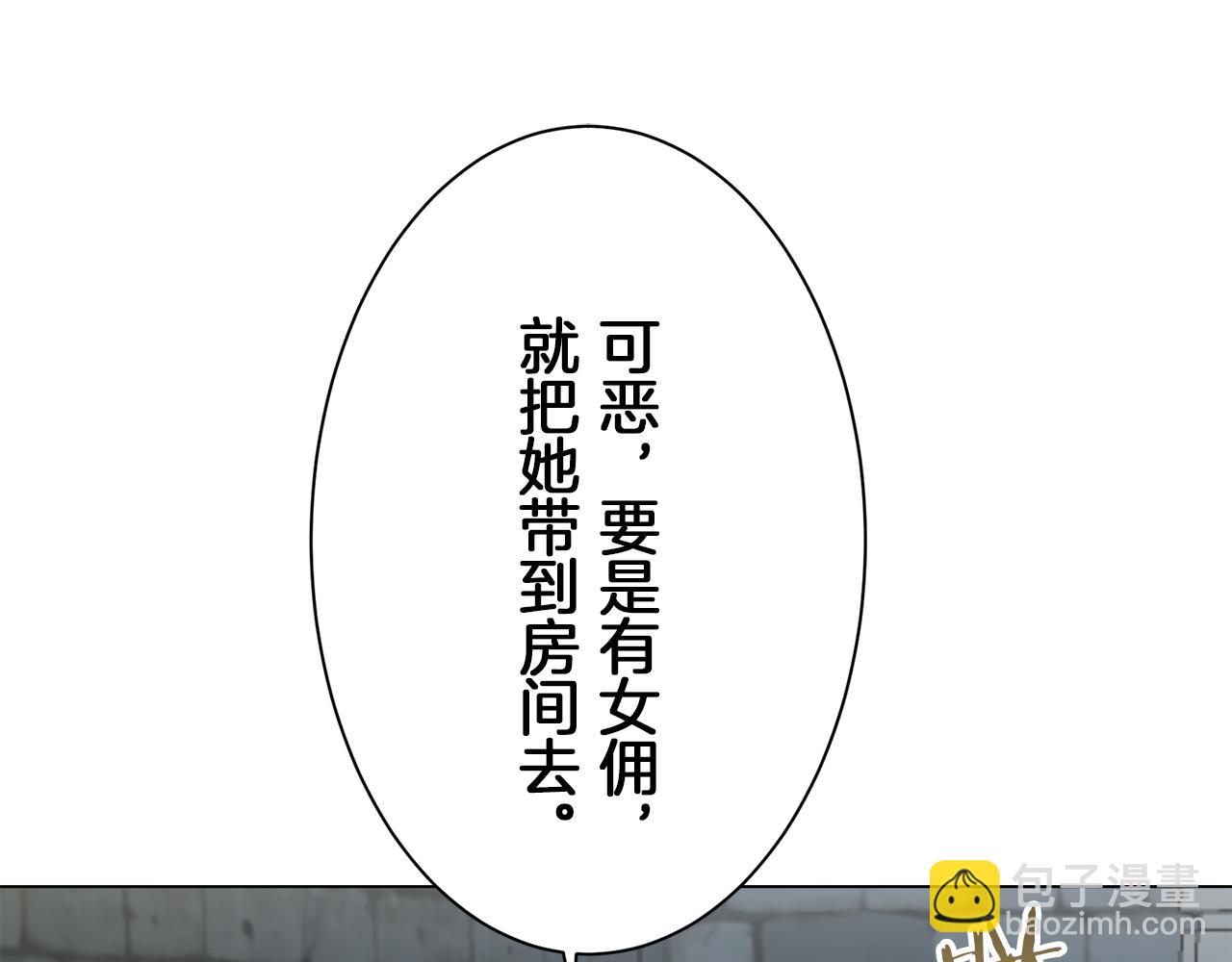 《娜丽塔斯·一半的伯爵小姐》第101话灿烂的昼夜 第19页