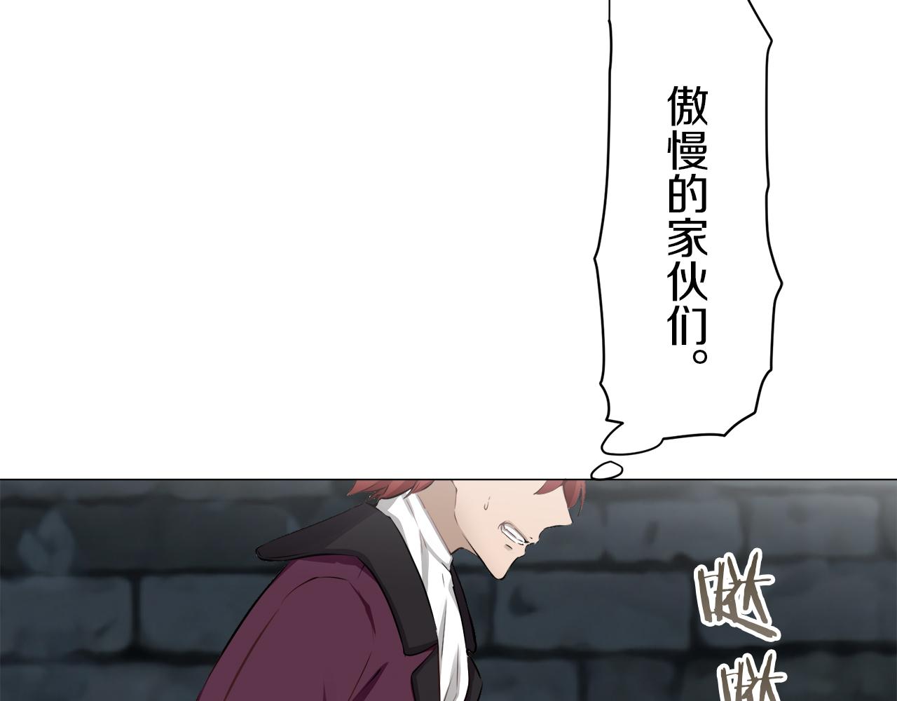 《娜丽塔斯·一半的伯爵小姐》第101话灿烂的昼夜 第30页