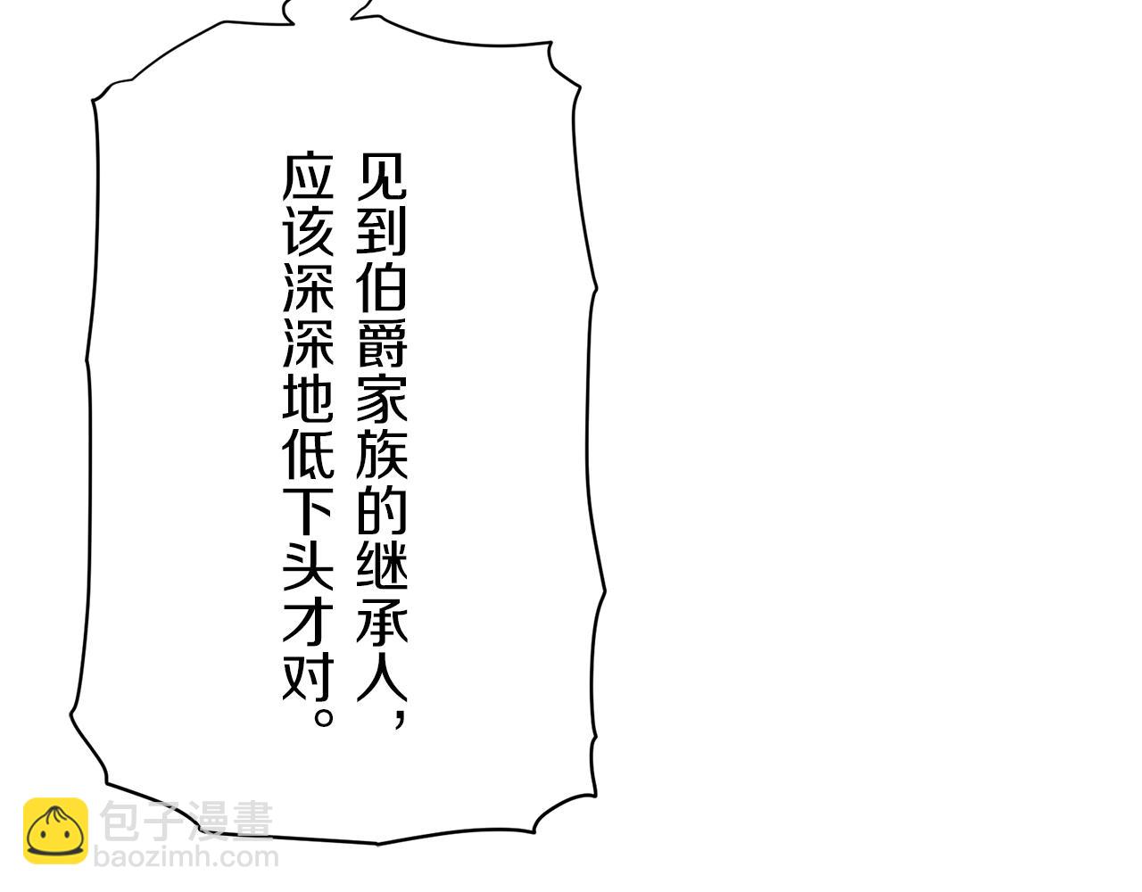 《娜丽塔斯·一半的伯爵小姐》第101话灿烂的昼夜 第32页