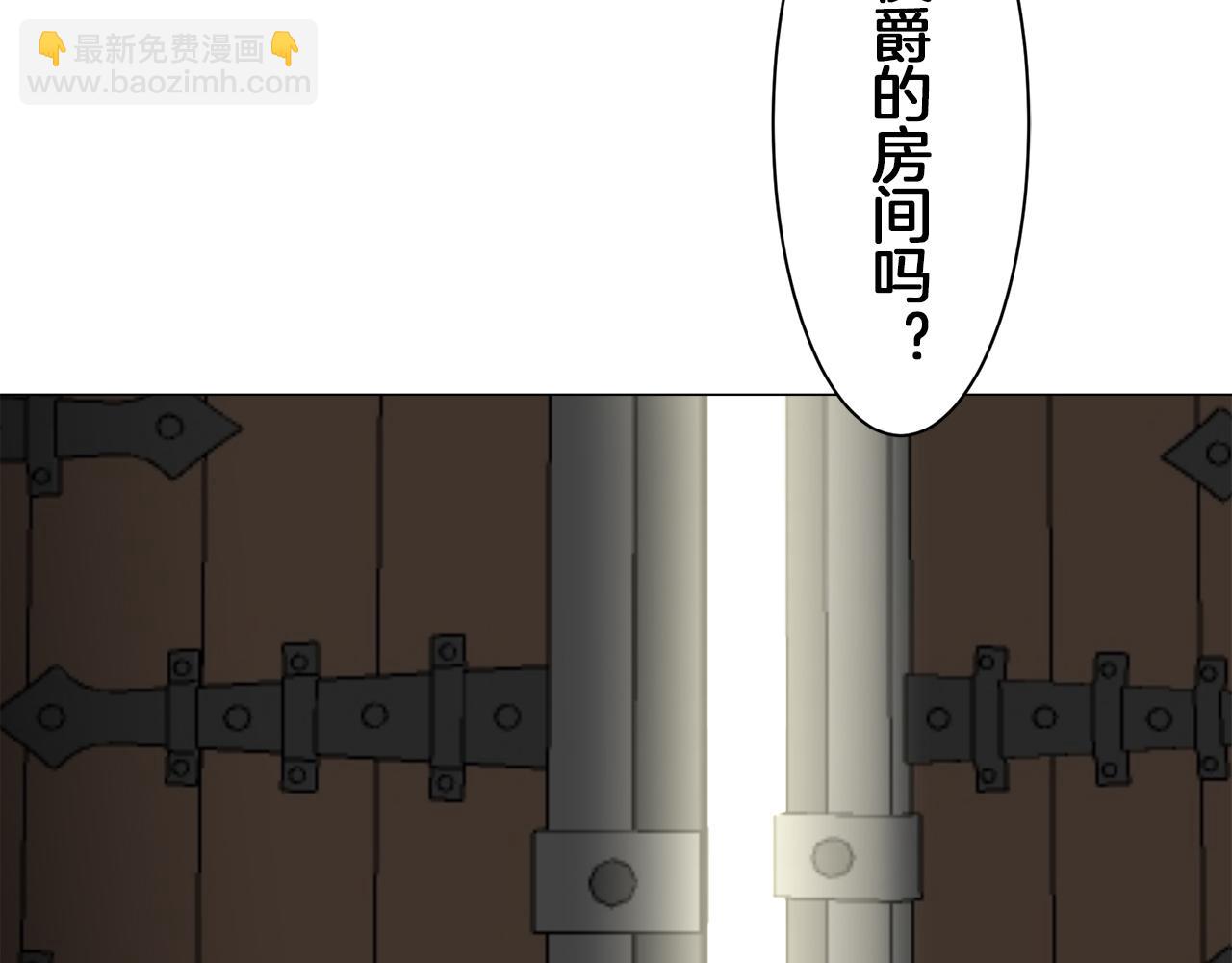 《娜丽塔斯·一半的伯爵小姐》第101话灿烂的昼夜 第39页