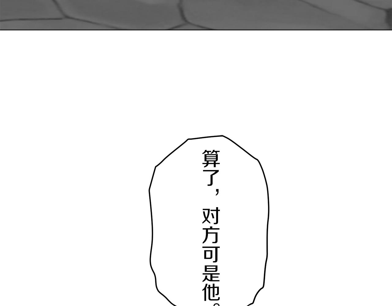 《娜丽塔斯·一半的伯爵小姐》第101话灿烂的昼夜 第49页