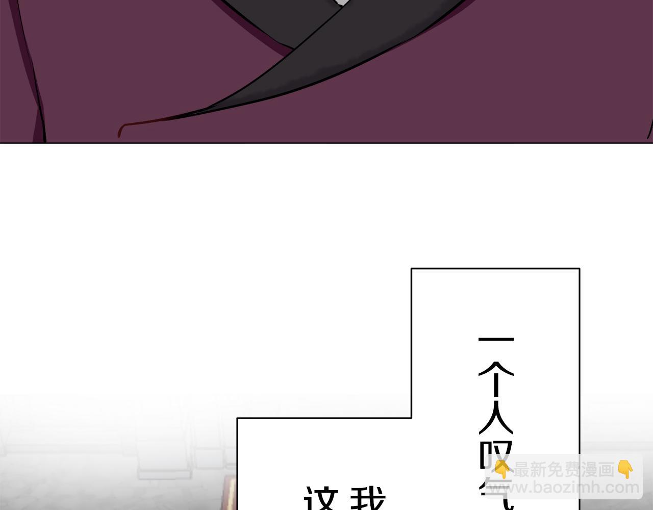 《娜丽塔斯·一半的伯爵小姐》第101话灿烂的昼夜 第7页