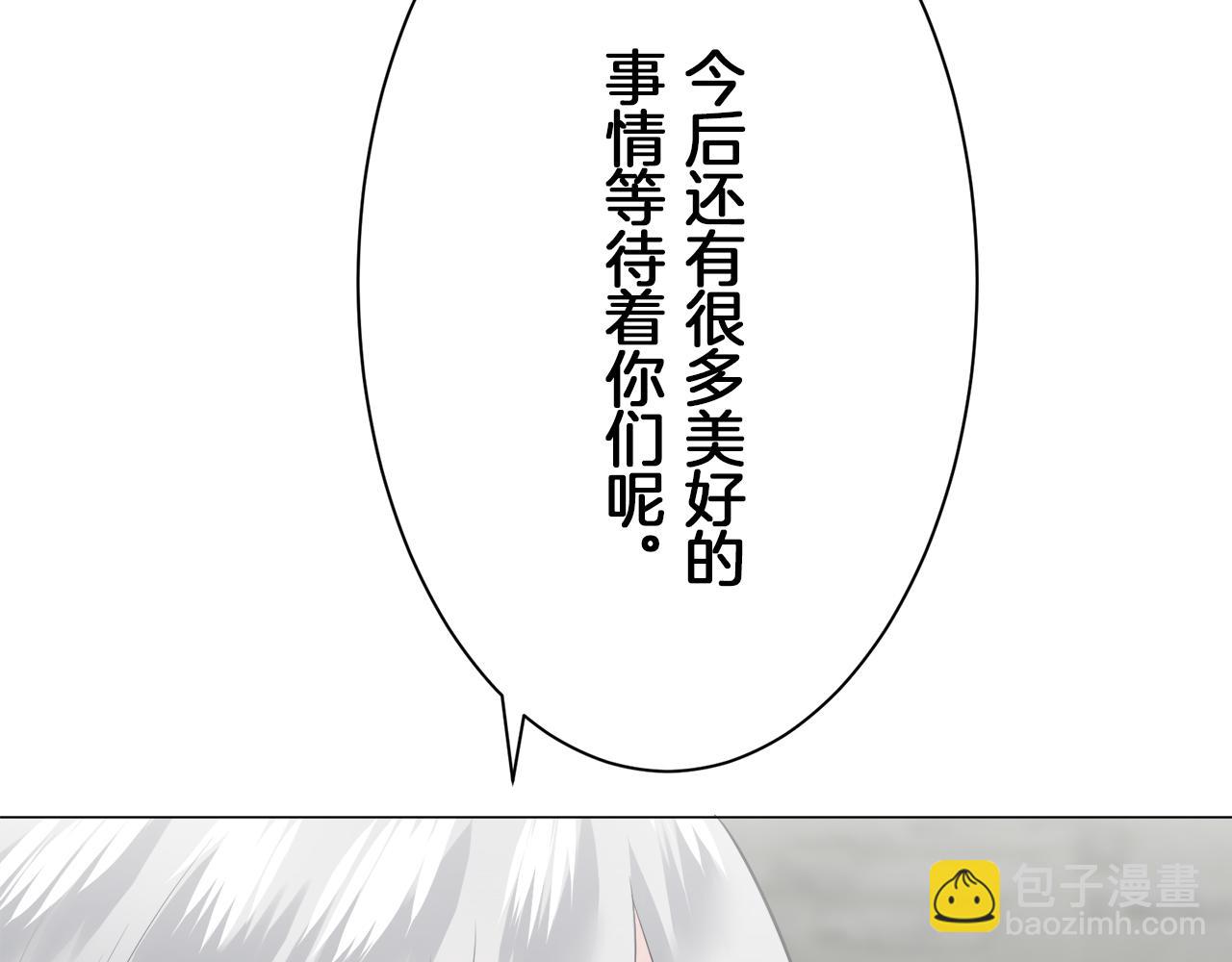 《娜丽塔斯·一半的伯爵小姐》第102话 在高处闪耀（1） 第13页