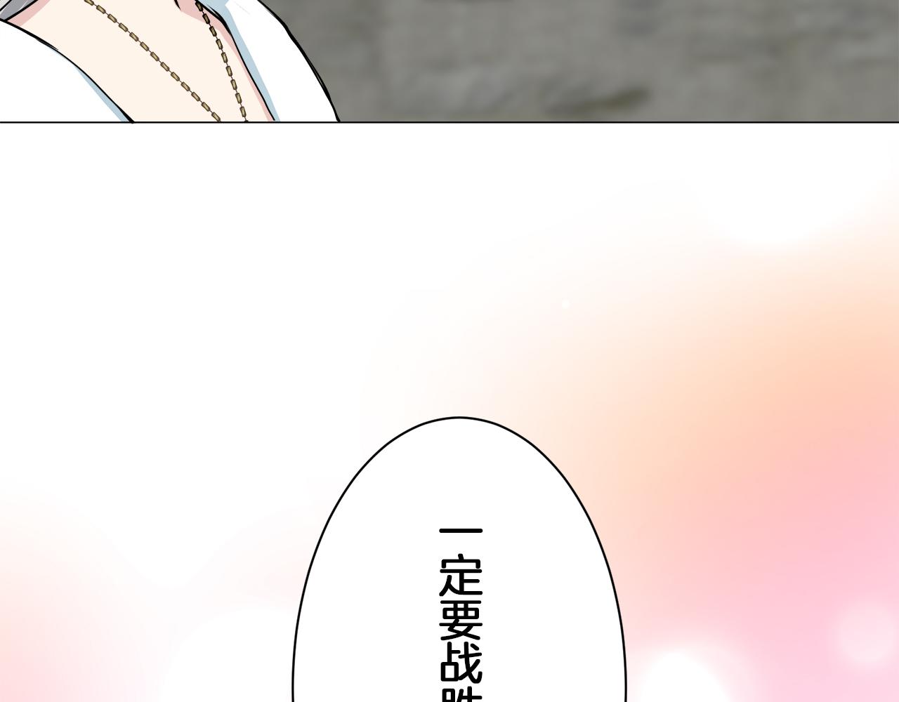 《娜丽塔斯·一半的伯爵小姐》第102话 在高处闪耀（1） 第15页