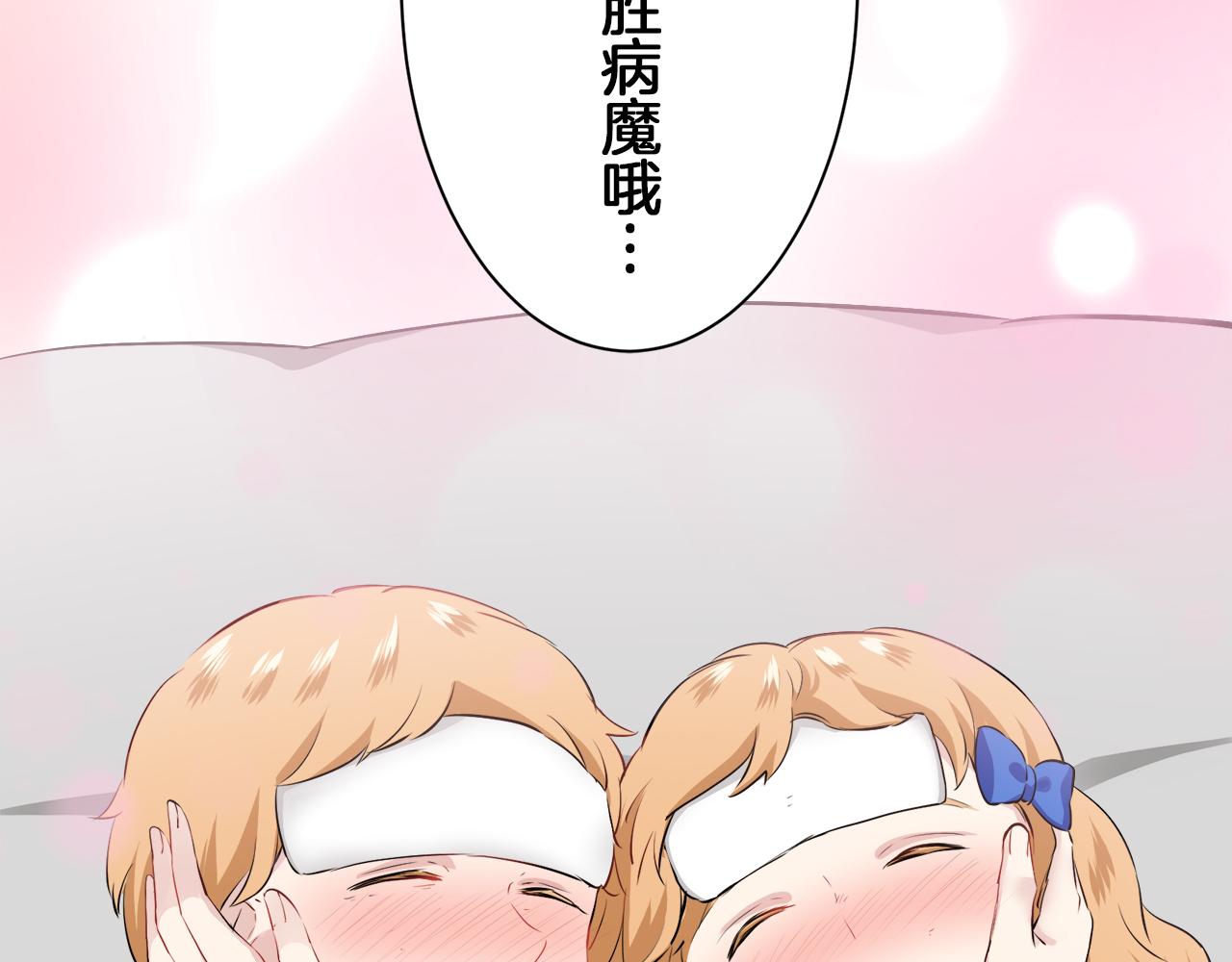 《娜丽塔斯·一半的伯爵小姐》第102话 在高处闪耀（1） 第16页