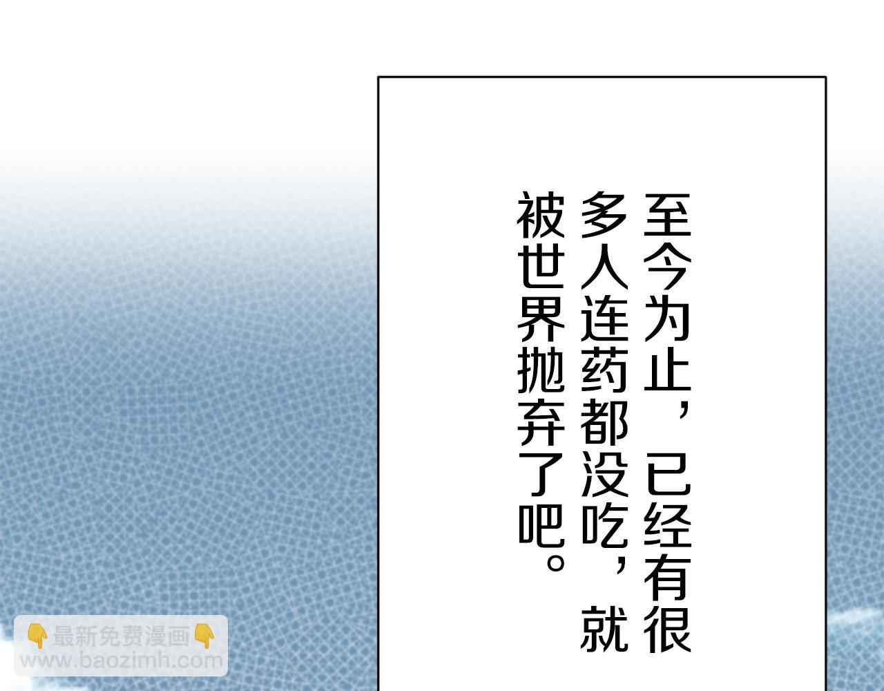 《娜丽塔斯·一半的伯爵小姐》第102话 在高处闪耀（1） 第19页
